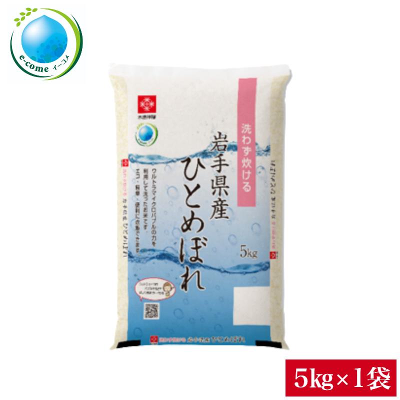 岡山県産ひとめぼれ5㎏×4袋無洗米(令和5年産)