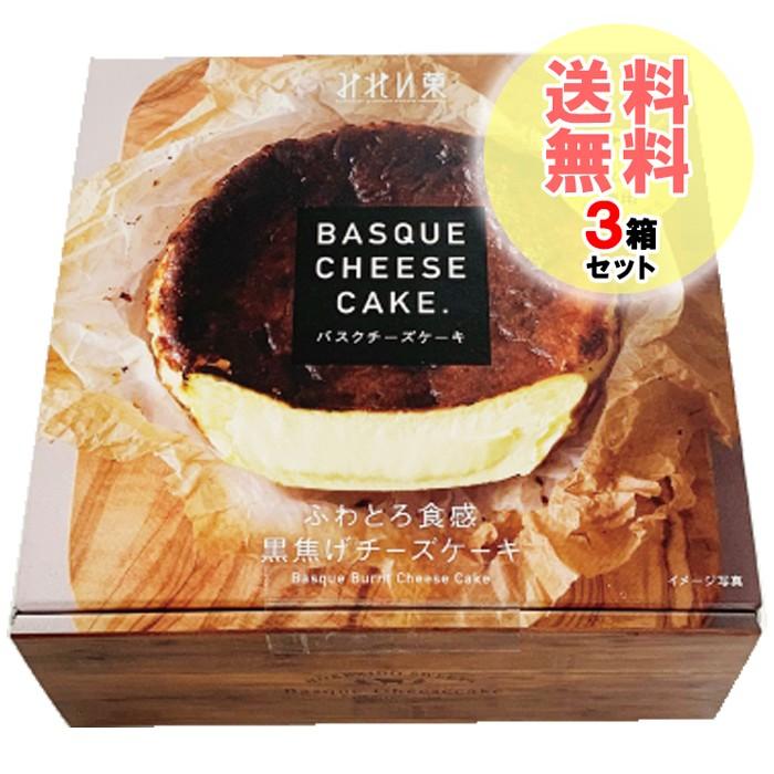 送料無料 バスクチーズケーキ ３箱セット ４号サイズ みれい菓 お取り寄せスイーツ 北海道お土産 ギフト ホワイトデー Basuku Ti Zuke Ki 3set 北海道お土産通販くしろキッチン 通販 Yahoo ショッピング