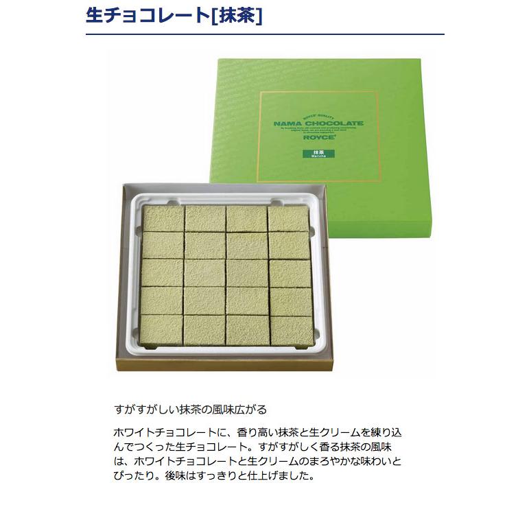 ロイズ 生チョコ 選べる生チョコレートセット 5箱 詰め合わせ 【冷
