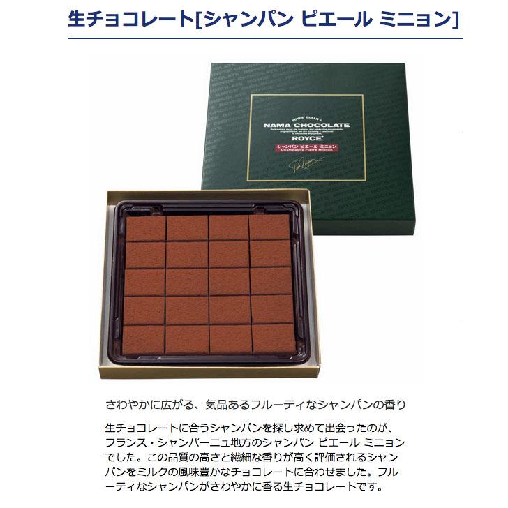 ロイズ 生チョコ 選べる生チョコレートセット 5箱 詰め合わせ 【冷