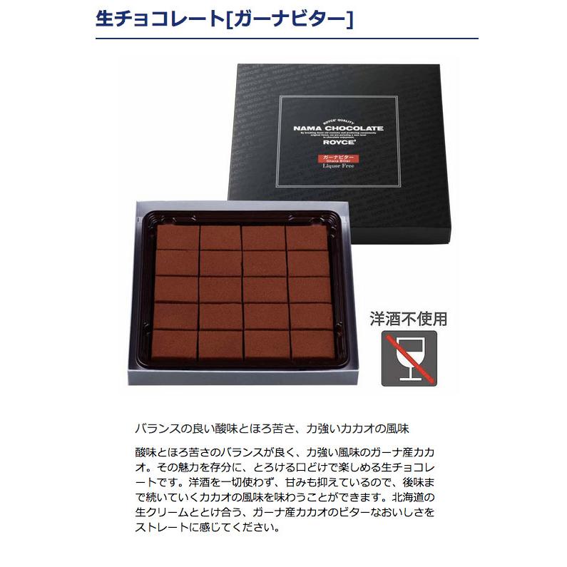 ロイズ生チョコ オーレ 新品未開封5箱 ロイズ 生チョコ 選べる生チョコレートセット 5箱 詰め合わせ 【冷