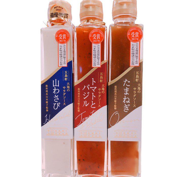 五島軒 大地のサラダソース 山わさび 玉ねぎ トマトバジル 3種 函館 総料理長監修 0ml ３本セット 北海道 お土産 ご当地 Gotouken 3syu 北海道お土産通販くしろキッチン 通販 Yahoo ショッピング