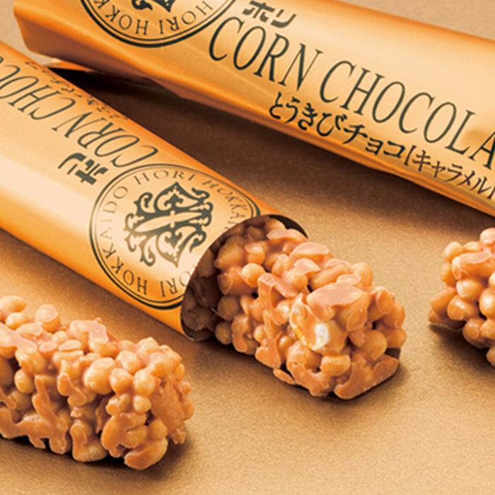 ホリ とうきびチョコ キャラメル 10本 / HORI 北海道お土産 限定 お