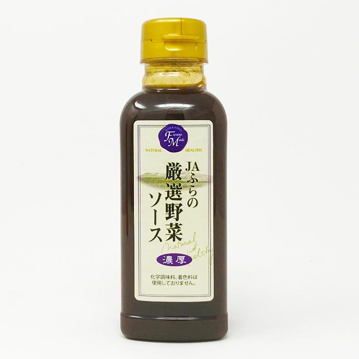 JAふらの 厳選野菜ソース「濃厚」300ml 北海道 富良野 ソース 調味料