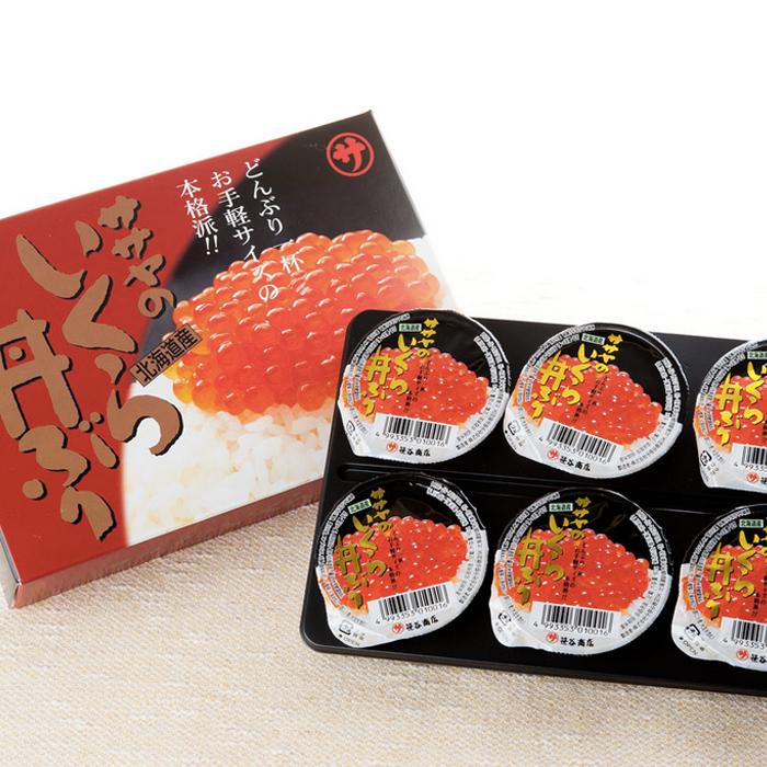 ササヤ いくら丼ぶり ６個入 送料無料 北海道物産展の人気商品 北海道お土産 凍 Ikura Sasaya 北海道お土産通販くしろキッチン 通販 Yahoo ショッピング
