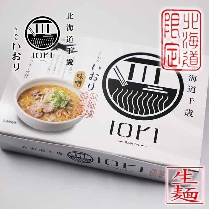 北海道千歳 らーめん いおり 味噌味 380g×5箱 送料込 北海道限定 森住製麺 小袋 ギフト かわいい 有名店 インスタント ラーメン ご当地 取り寄せ｜946kitchen｜08