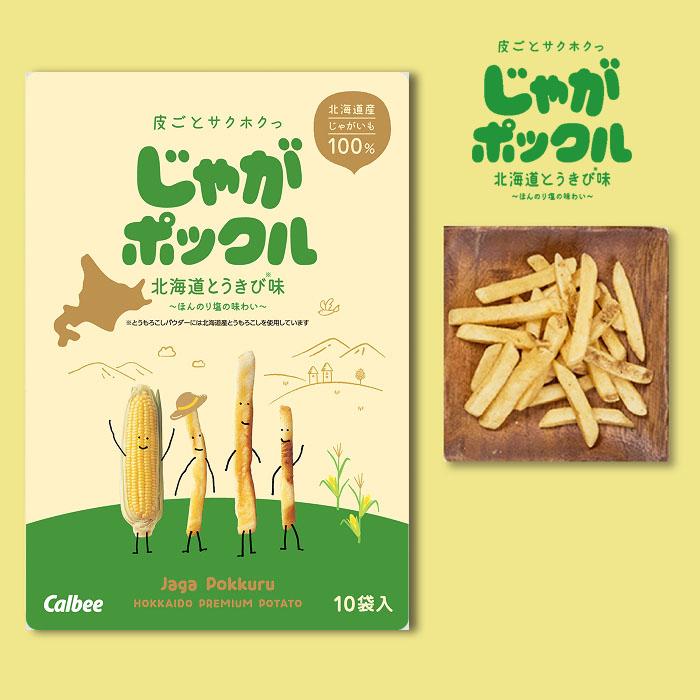 カルビー じゃがポックル 北海道とうきび味 17g×10袋入 12箱セット