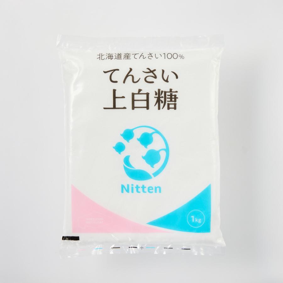 スズラン印 上白糖 1kg×20袋（20kg） 送料無料/ 北海道産 ビート上白糖 