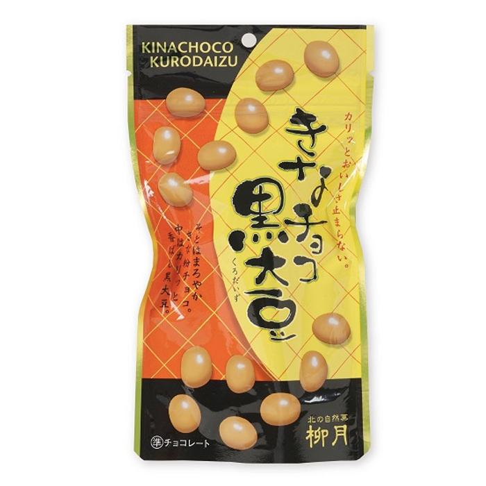 柳月 きなチョコ大豆 / 北海道お土産 kinatyoko北海道お土産通販くしろキッチン 通販