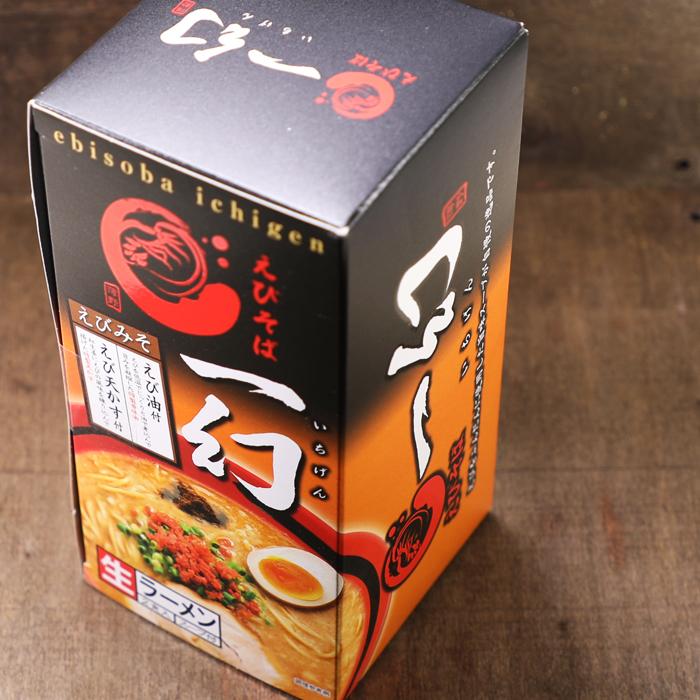 西山製麺 えびそば 一幻（いちげん）食べ比べセット えびしお・えび
