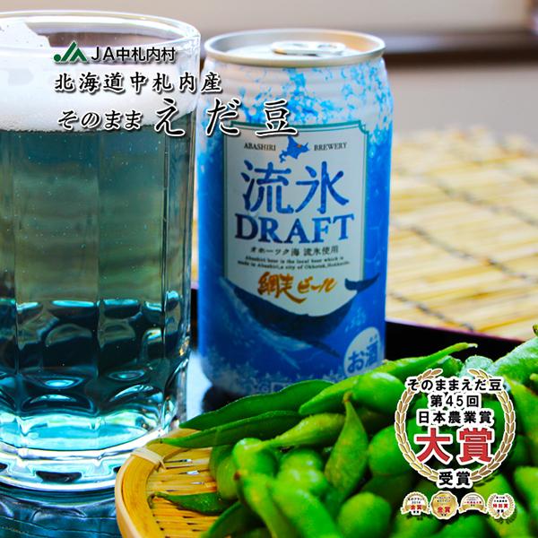 北海道産中札内産 そのまま枝豆 300g×5 送料無料 JAなかさつない