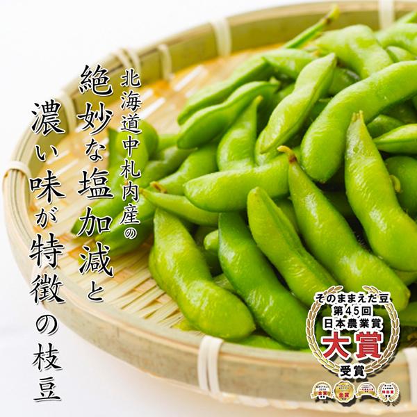 北海道産中札内産 そのまま枝豆 300g JAなかさつない 中札内村農業協同