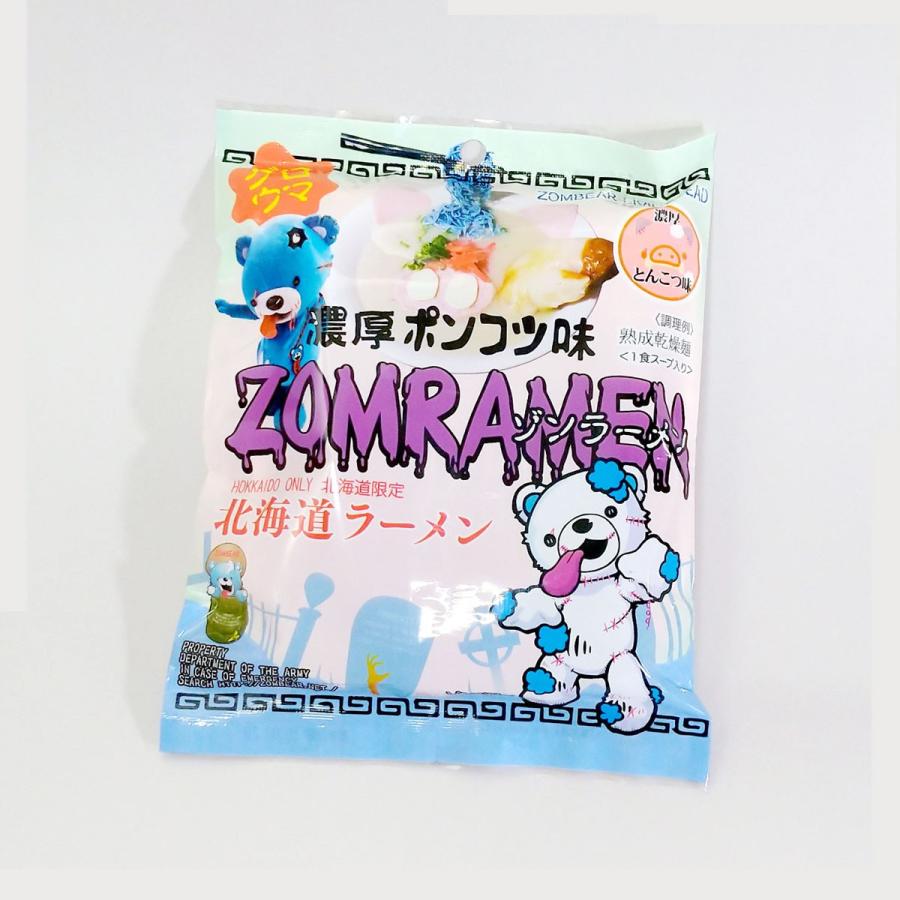とんこつぽんこつ様ご確認用ページ☆ ゾンベアー ラーメン ポンコツ味（とんこつ） / 熟成乾燥麺 : 北海道お