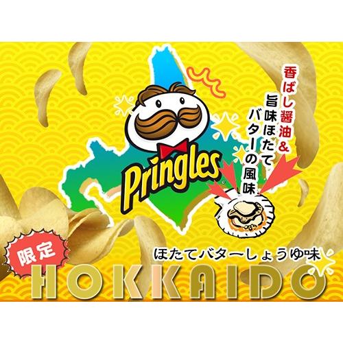 プリングルス ポテトチップ ほたてバターしょうゆ味 159g（53g×3缶