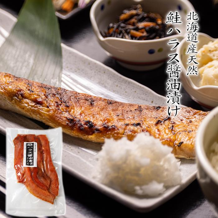 【taka】3キロ300g 10袋　×3箱 秋鮭　ハラス　北海道産　天然 北海道産 天然 鮭 ハラス 醤油漬け 300g×5袋 送料無料 一番おいしい脂
