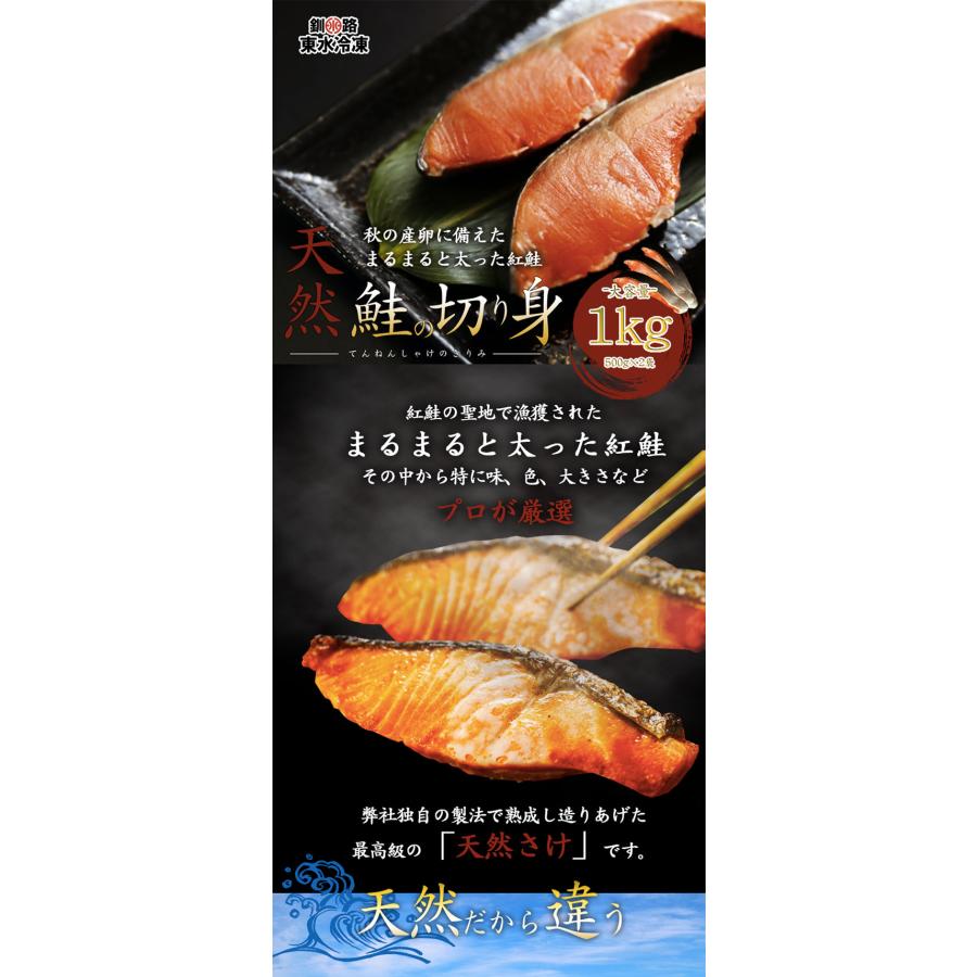 数量限定 天然 紅鮭 切り身 1kg 500g×2パック 送料無料 冷凍 釧路東水冷凍 ギフト 鮭 さけ サケ 切身｜946kitchen｜03