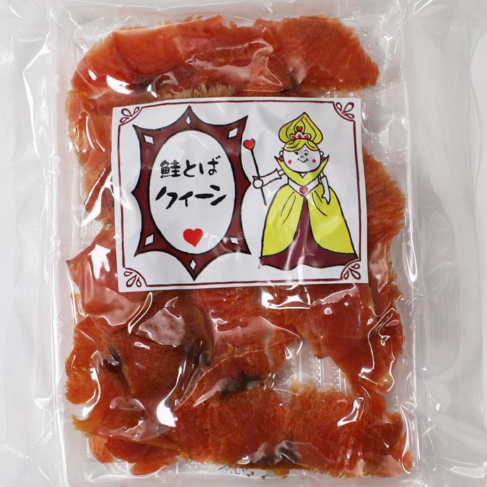 赤身 中トロ 貝柱 鮭トバ chikuka 北海道白糠産 鮭とばクイーン スライス 龍宝丸水産 鮭とば 鮭トバ さけ