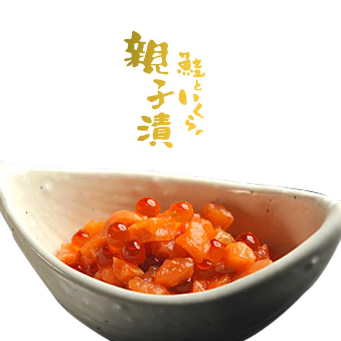 知床の味 北海道産 鮭といくらの親子漬 0g 鮭といくらの親子丼 北海道の郷土料理 ルイベ漬け 北海道海産物 お取り寄せ グルメ 絶品の郷土料理 Saketoikuranooyakotuke 北海道お土産通販くしろキッチン 通販 Yahoo ショッピング
