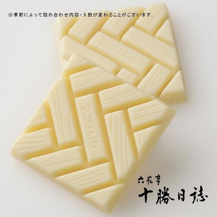 六花亭 詰め合わせ 十勝日誌 21個入 北海道お土産 お菓子 手土産 小分け お礼 お返し ギフト セレクト 人気 ろっかてい 母の日 父の日 冷 Tokatinissshi21 北海道お土産通販くしろキッチン 通販 Yahoo ショッピング