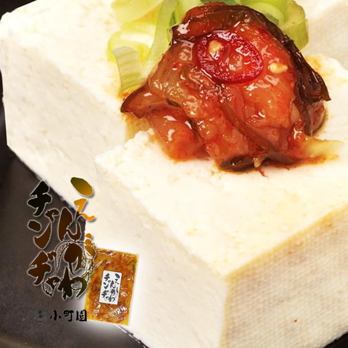 送料無料 えんがわチャンジャ 140g 5袋 ちゃんじゃ風甘辛唐辛子タレ 北海道釧路市小町園 海産加工品 食品 酒の肴 ご飯のおかず 冷奴の薬味 Tyannjya5 北海道お土産通販くしろキッチン 通販 Yahoo ショッピング
