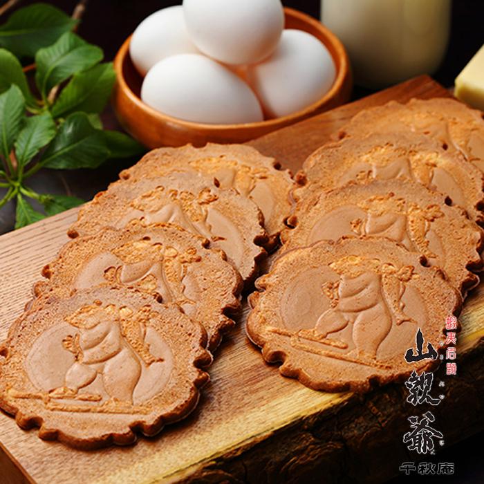 リニューアル 千秋庵 山親爺（やまおやじ）おやつパック お徳用