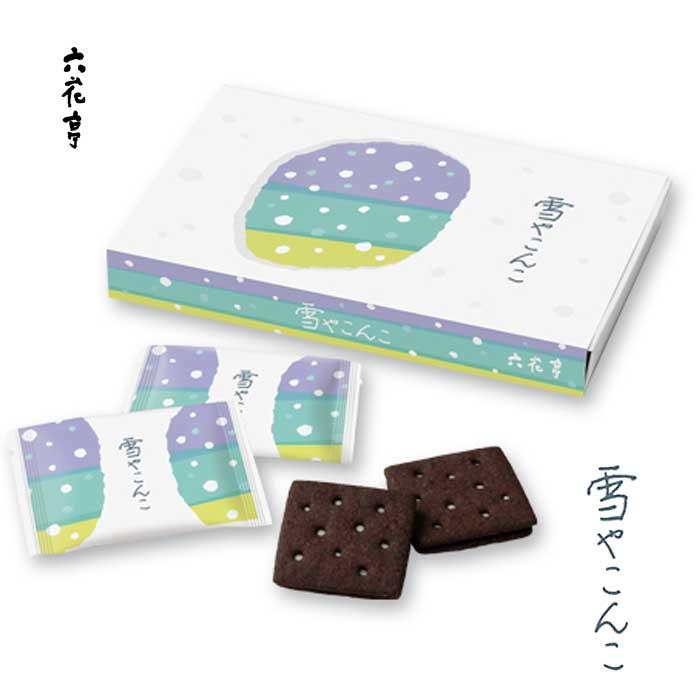 六花亭 雪やこんこ 8枚入 北海道 お土産 お菓子 ギフト プレゼント
