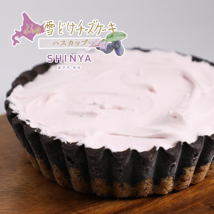 公式 季節限定 ふらの 雪どけ チーズケーキ ハスカップ 1ホール 凍 富良野 スイーツ お取り寄せ プレゼント シンヤ ベイクド レア お中元