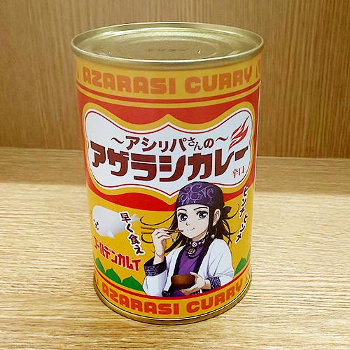 ファッション通販 ゴールデンカムイ アシリパさんのアザラシカレー 辛口 獣肉カレー Wantannas Go Id