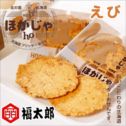 グリコ（glico） 山口油屋福太郎 ほがじゃ えび 16枚入 : 北海道くしろ