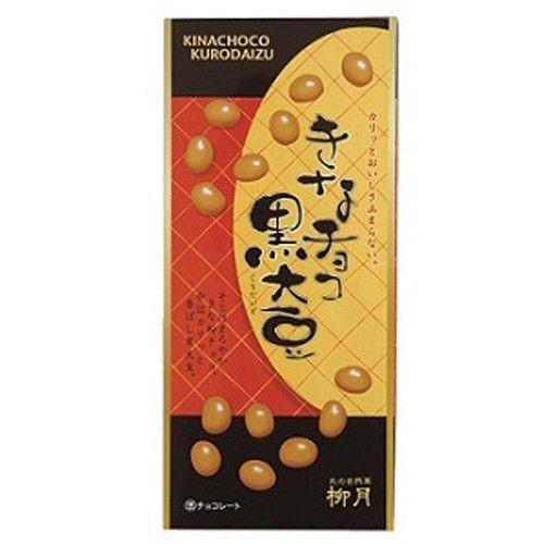 柳月 きなチョコ黒大豆 北海道お土産 ギフト バレンタイン kinachoko北海道くしろキッチン