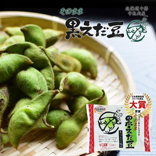 JAなかさつない 北海道中札内産 そのまま黒えだ豆 300g×5袋セット