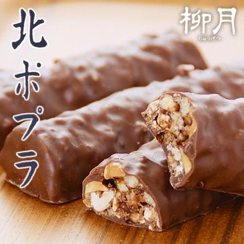 柳月】 北ポプラ - きたぽぷら <7本入>【北海道銘菓 プレゼント