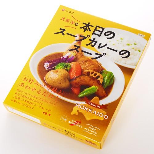 【ベル食品】大泉 洋プロデュース　本日のスープカレーのスープ｜946kitchenwasho｜02