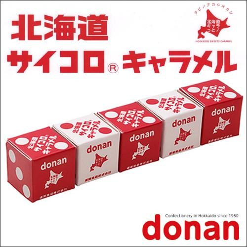 道南食品-donan-】北海道サイコロキャラメル 1本 北海道お土産