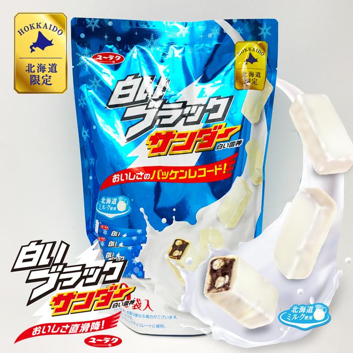 明治（meiji） 【有楽製菓】 白いブラックサンダー ビックシェアパック