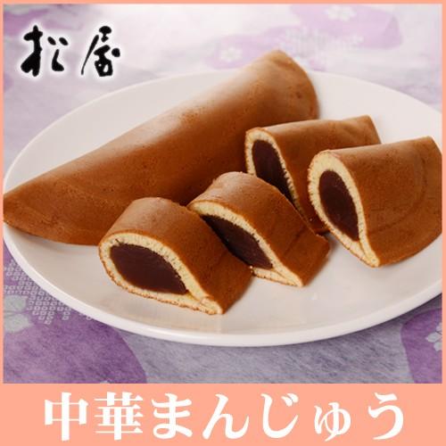 松屋 中華まんじゅう 3個入 箱入り 北海道 ご当地菓子 Tyukaman 3 北海道くしろキッチン 和商市場店 通販 Yahoo ショッピング