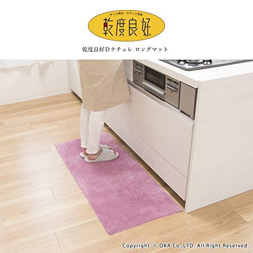 オカ 乾度良好Dナチュレ ロングマット ローズピンク 約50cm×120cm (キッチンマットや玄関マット、リビングマッ・・・｜968｜02