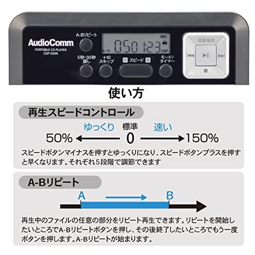 オーム電機 AudioComm 語学学習用ポータブルCDプレーヤー Bluetooth機能付 ブラック CDP-550N・・・｜968｜04