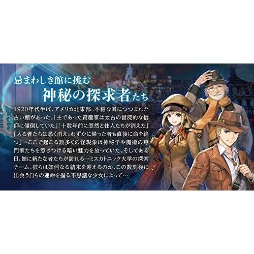 やのまん クトゥルフ神話をテーマにした狂気と疑心の非対称協力型探索ボードゲーム[マッドネスアワー] プレイ人数：2〜?5・・・｜968｜03