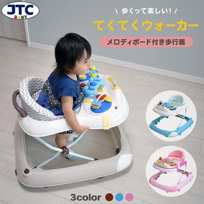 JTC BABY てくてくウォーカー (ピンク) 赤ちゃん用歩行器｜968｜02