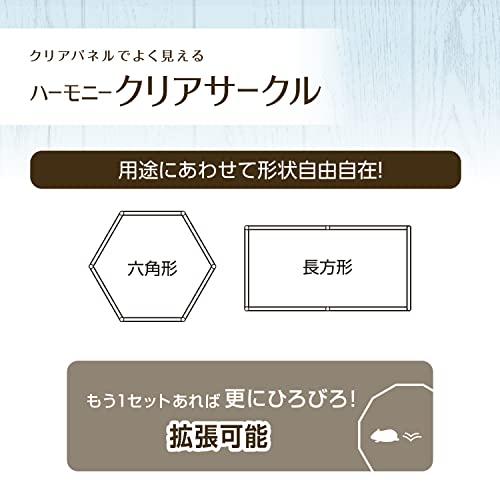 GEX ジェックス ハーモニークリアサークル 遊ぶ姿が良く見える クリアカラー 隙間のない安心設計 ハムスター・小動物用・・・｜968｜04