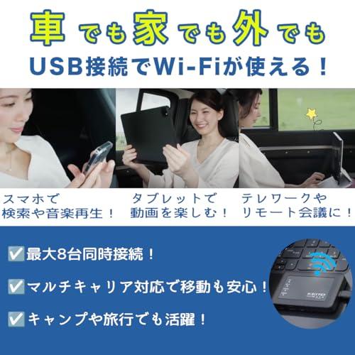 【公式】KEIYO車載対応Wi-Fiルーター［サクッとWi-Fi］バッテリーレス USB電源使用 車用Wi-Fi 買い切・・・｜968｜04