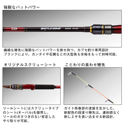 ダイワ(DAIWA) 堤防カブセ竿 バトルゲームカブセ MH-240｜968｜04