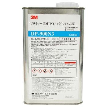 ダイノック DP-900N3プライマー