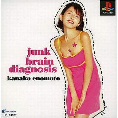 【PS】 榎本加奈子のボケ診断ゲーム