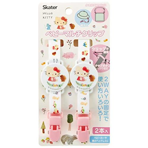 スケーター (skater) 2WAY ベビー マルチクリップ ホルダー クリップ スナップボタン 2個セット キティ フォレスト フレンド サンリオ