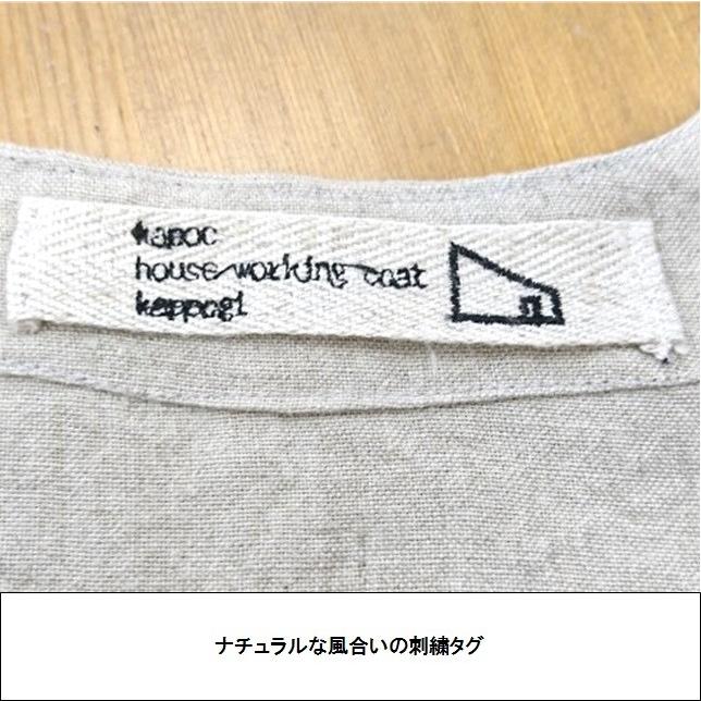 kapoc 1st. カポック 麻 リネン 割烹着 【 取り扱いは、自社 kapoc 1st. カポック 麻 リネン 割烹着 【 取り扱いは、自社