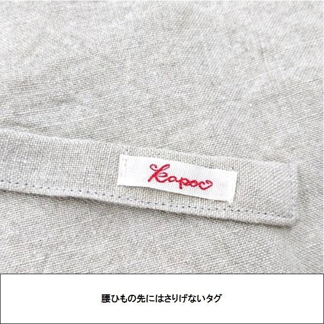 kapoc 1st. カポック 麻 リネン 割烹着 【 取り扱いは、自社 kapoc 1st. カポック 麻 リネン 割烹着 【 取り扱いは、自社
