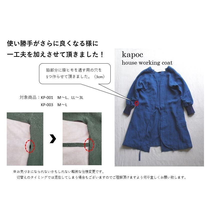 kapoc light カポックライト 麻 リネン 薄手 軽量 割烹着 kapoc light カポックライト 麻 リネン 薄手 軽量 割烹着