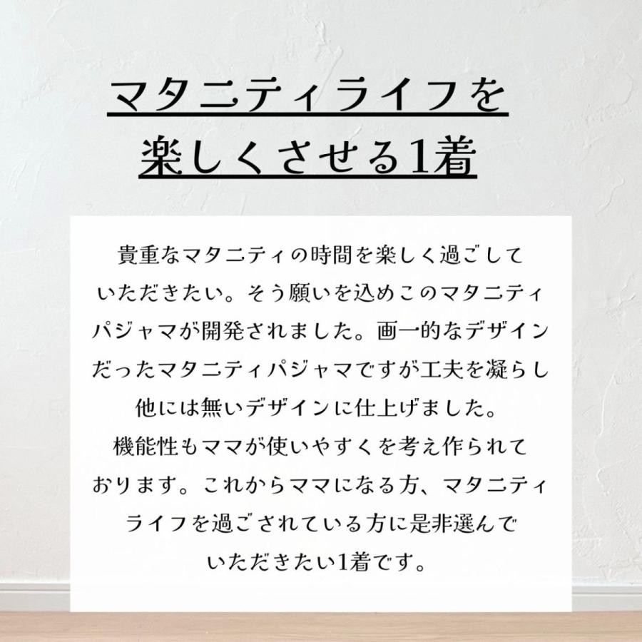 出産準備に！La mere マタニティパジャマ　授乳口　妊婦服　長袖　ズボン　ウエスト調整　前開き　レース付き　産前　産後 |  | 01